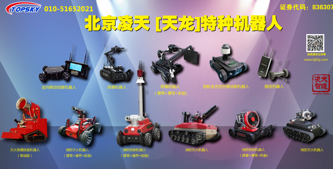 2月3日，邀您參加警用暨消防新技術(shù)新產(chǎn)品對接會