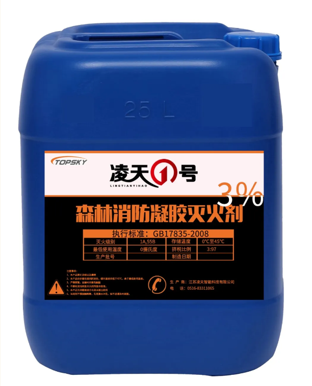 【新品發(fā)布】這款森林滅火凝膠，不復(fù)燃，用量大，尋求各省總代理