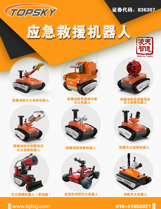 中關(guān)村智能科技賦能應(yīng)急產(chǎn)業(yè)發(fā)展座談會召開