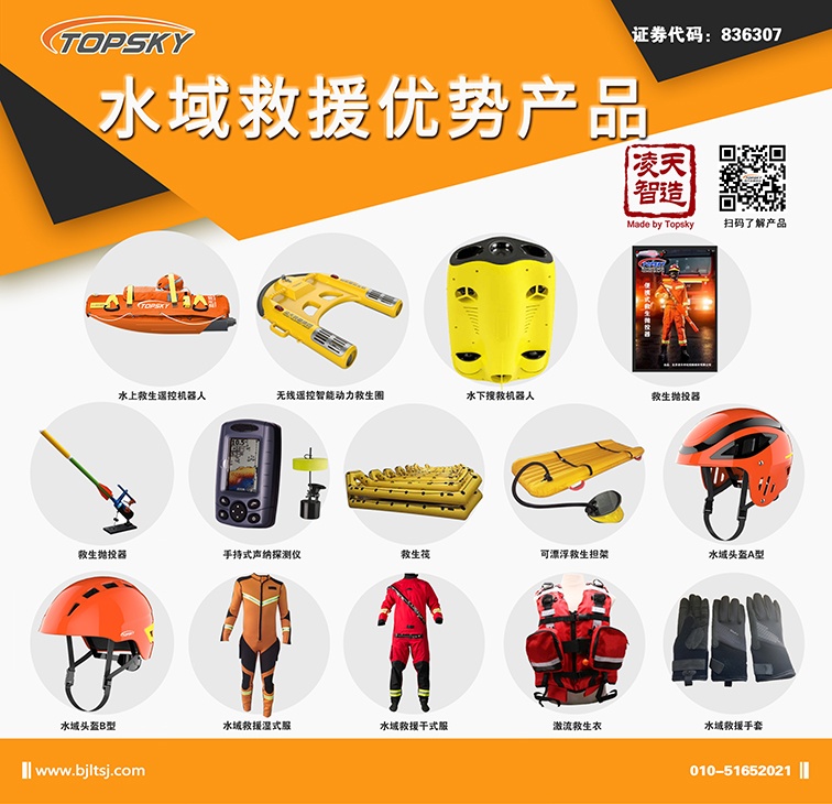 在抗洪搶險(xiǎn)中用到的防汛物資器材，主要包括哪些？