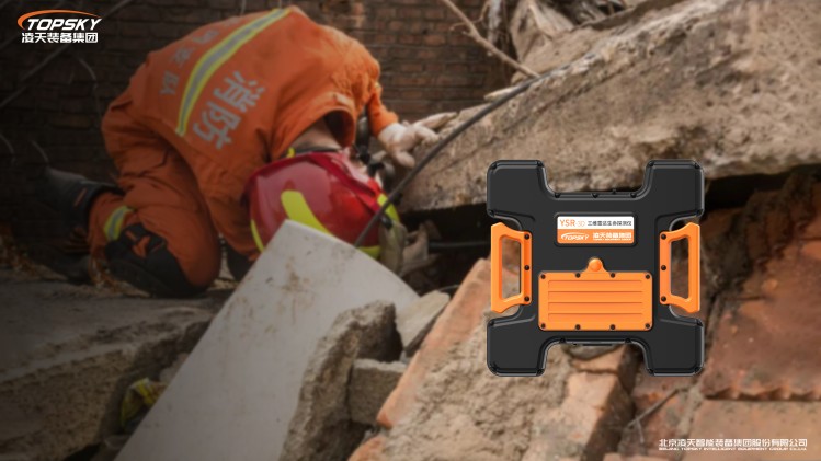 17.YSR-3D三維雷達生命探測儀.jpg