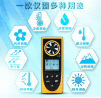 便攜式氣象儀（八合一，可測(cè)溫度、濕度、風(fēng)寒、露點(diǎn)、風(fēng)速、大氣壓、海拔、照度，中英雙語操作系統(tǒng)）