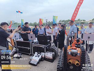 中煤集團(tuán)礦山救援競(jìng)賽：凌天系列化礦用機(jī)器人&ldquo;智&rdquo; 援賽場(chǎng)